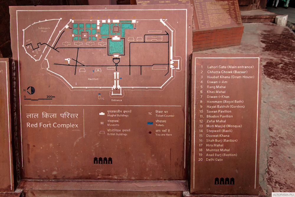Схема внутреннего двора Красного форта